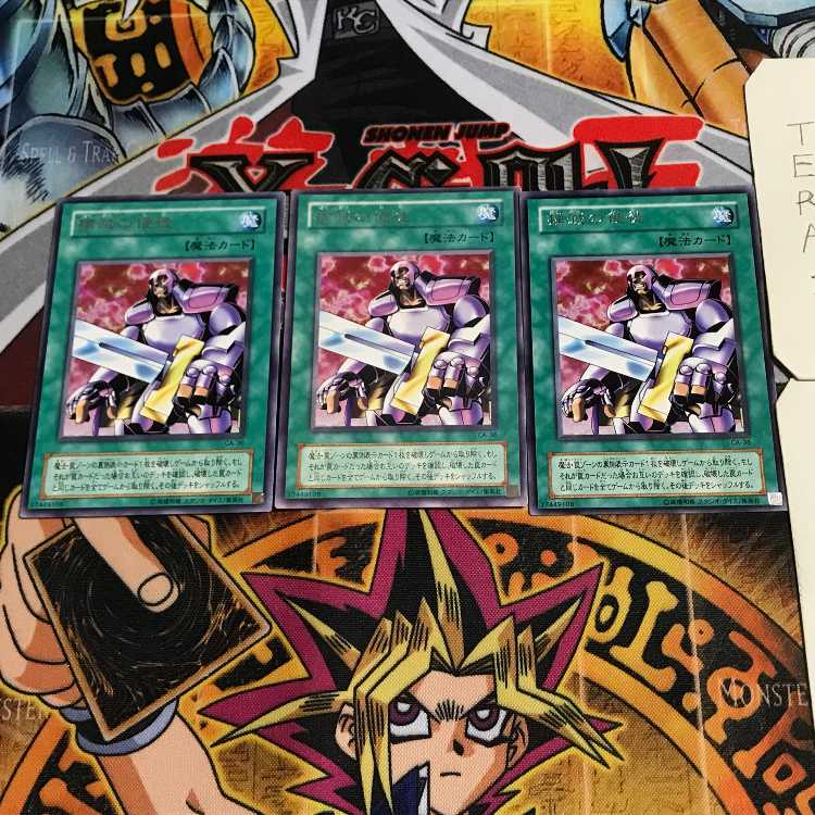 Nobleman of Extermination 2nd period ver 10 rare, set of 3 Tera.