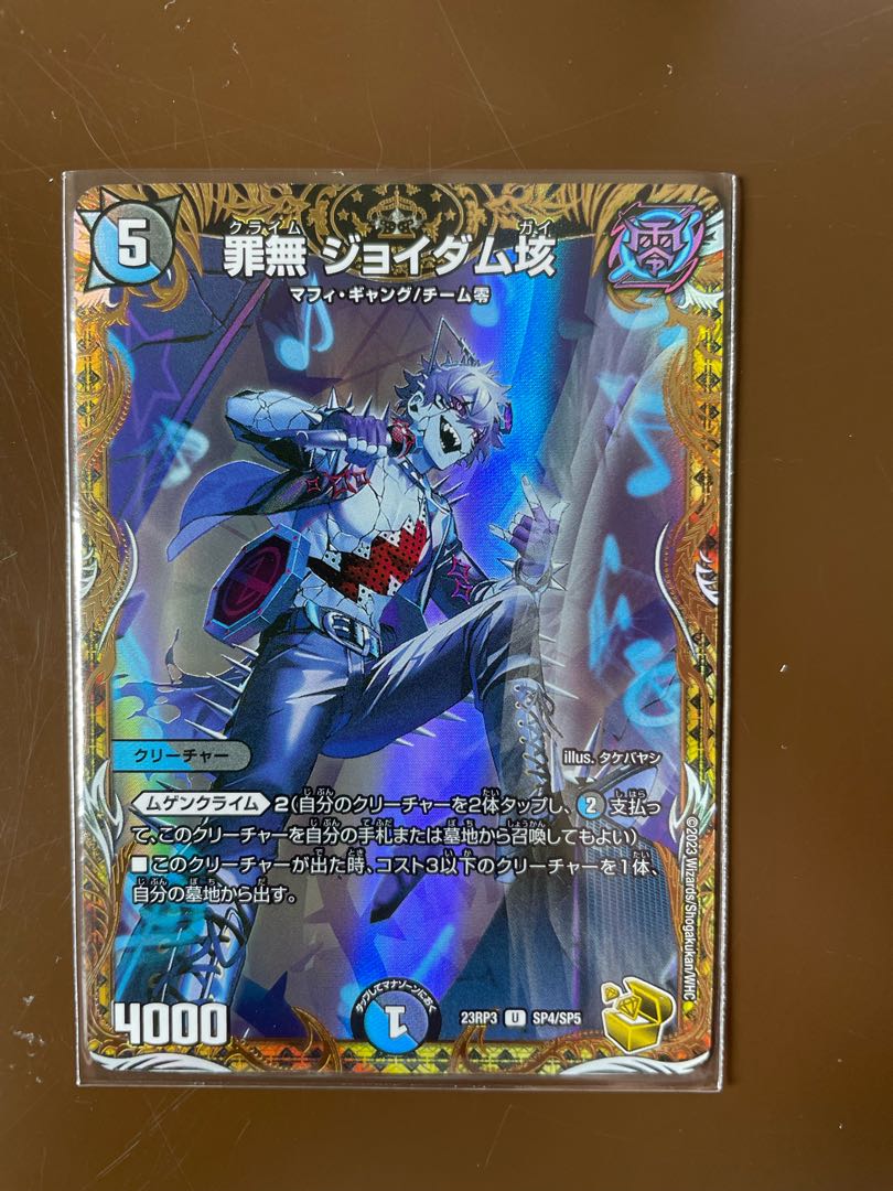 Crime-free Joydum 100,000 U 43/75