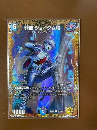 Crime-free Joydum 100,000 U 43/75