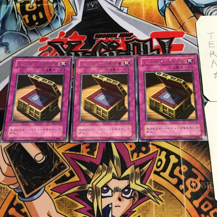 ソロモンの律法書 2期ver 8 レア 3枚セット てら