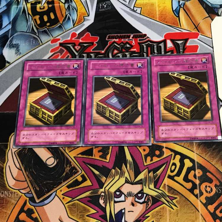 ソロモンの律法書 2期ver 9 レア 3枚セット てら