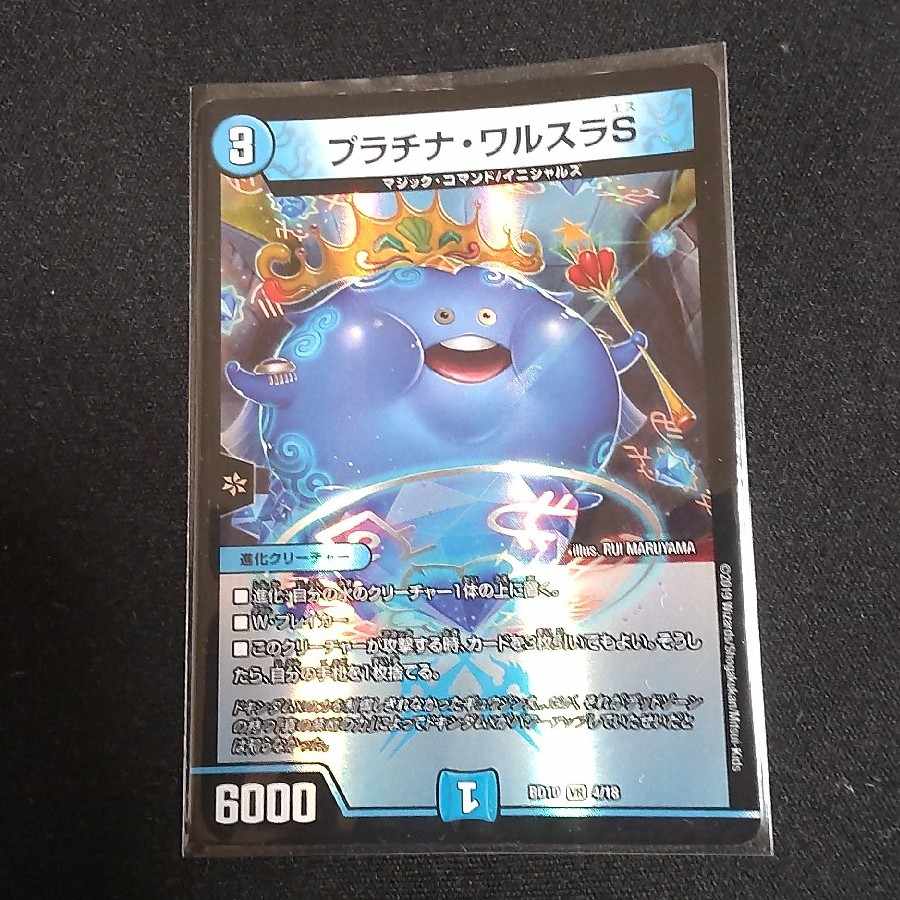 Platinum Walsula S VR 4/18