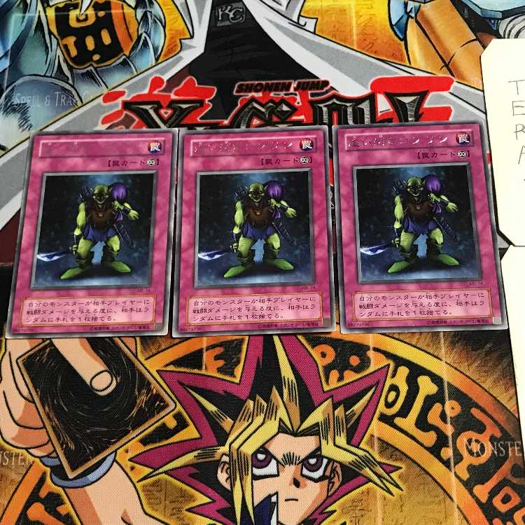 Robbin' Goblin 2nd period ver 6 rare set of 3 tera