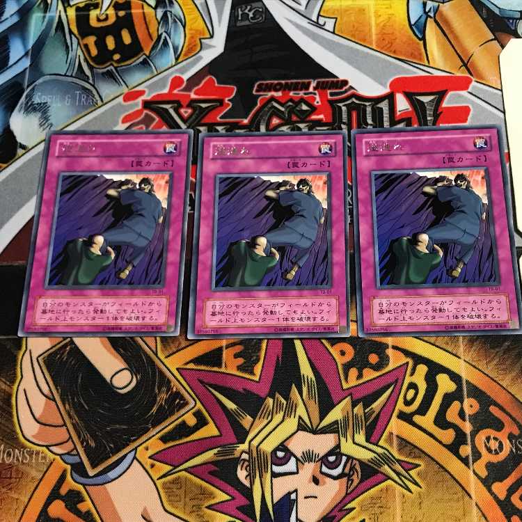 Michizure 2nd period ver 6 rare set of 3 tera