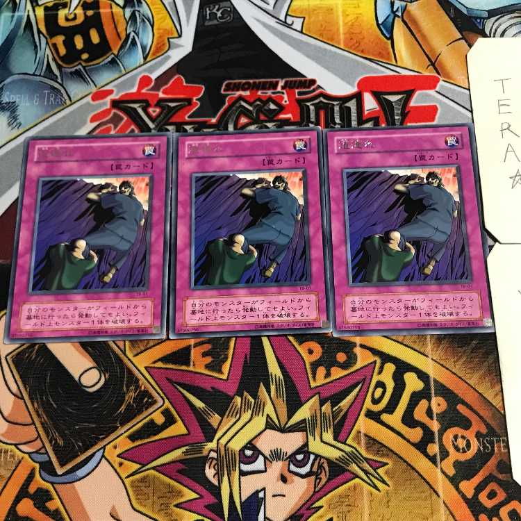 Michizure 2nd period ver 7 rare set of 3 tera