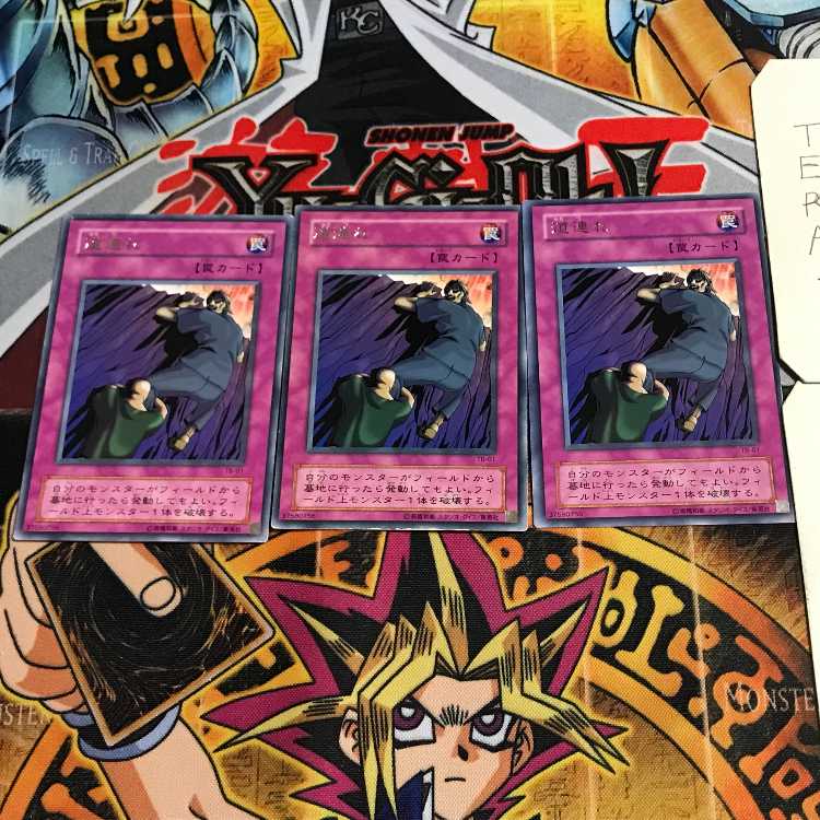 Michizure 2nd period ver 9 rare set of 3 tera