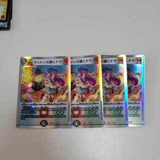 ドンドン火噴くナウ R-foil 10/14