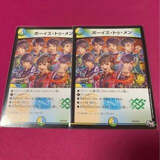 ボーイズ・トゥ・メン プロモ 2枚