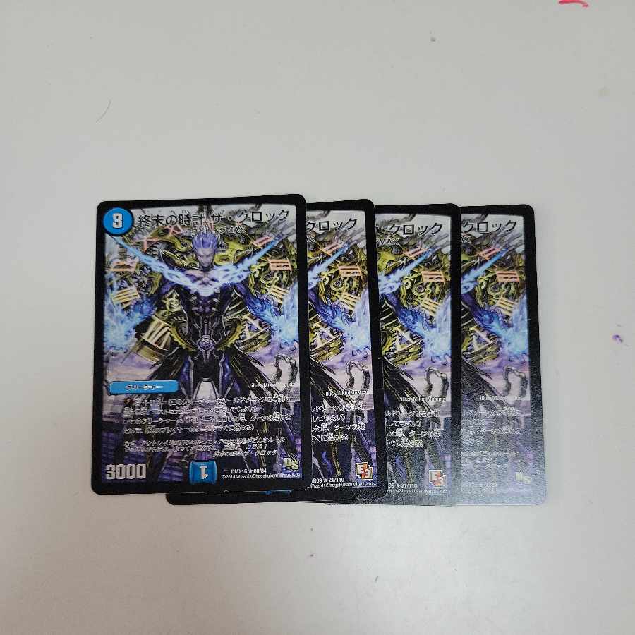 終末の時計 ザ・クロック R 80/84