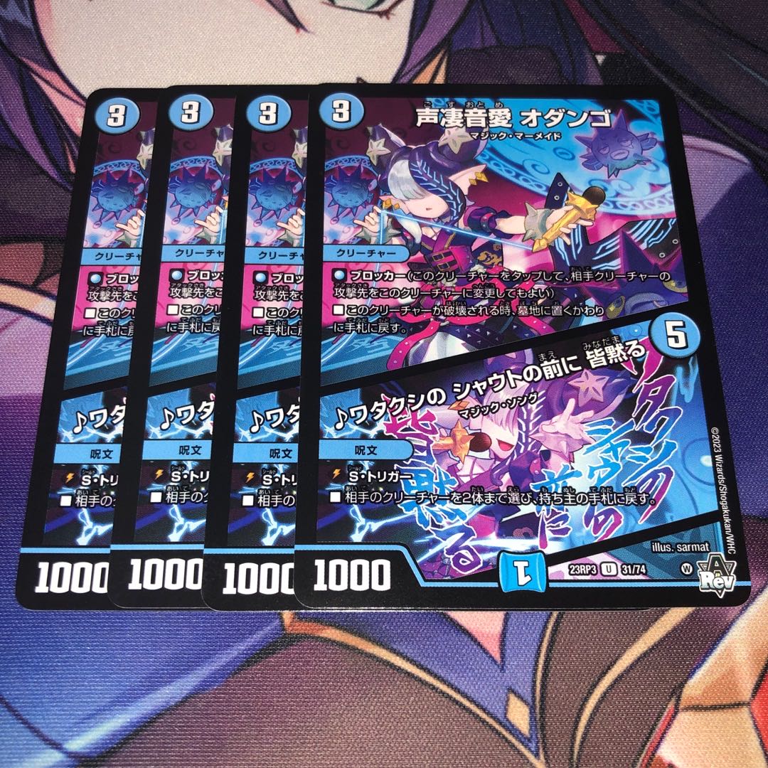 声凄音愛 オダンゴ｜♪ワタクシの シャウトの前に 皆黙る