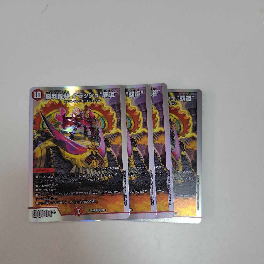 Crash "High Road" SR 3/14