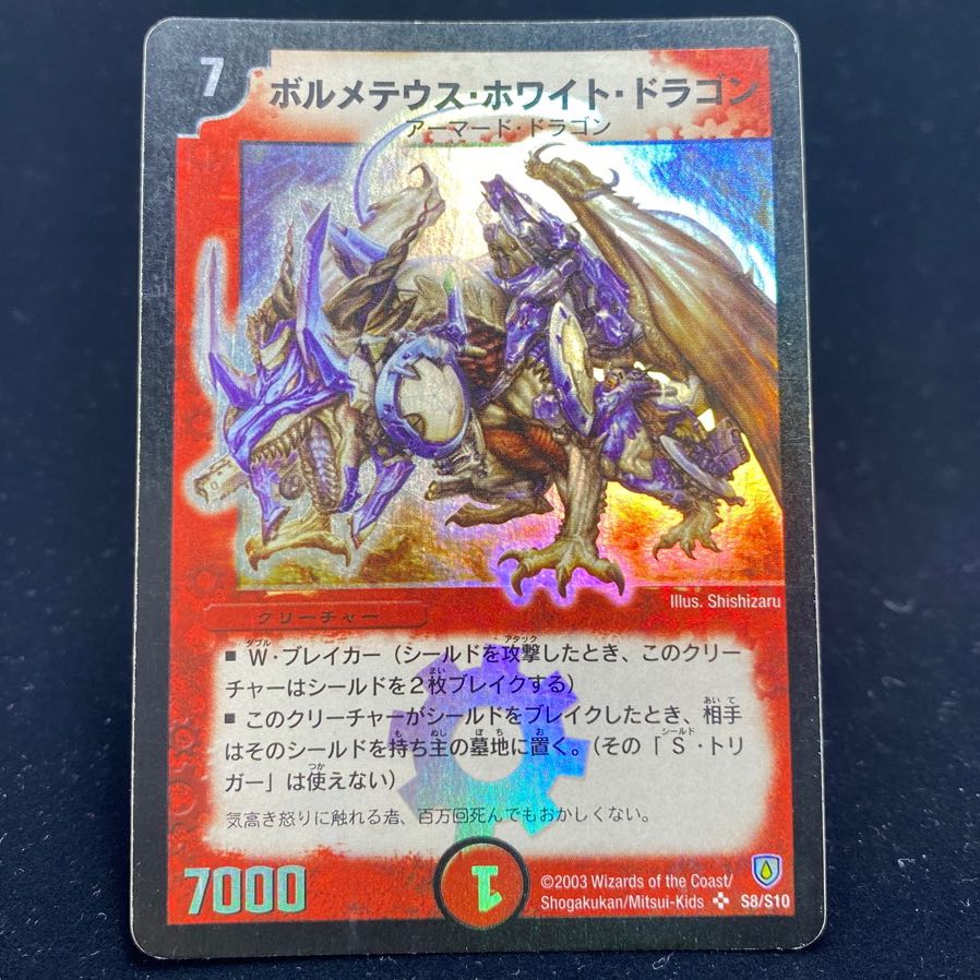 Bolmeteus Steel Dragon SR S8/S10