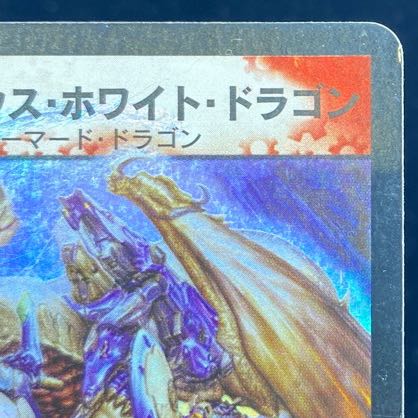 Bolmeteus Steel Dragon SR S8/S10