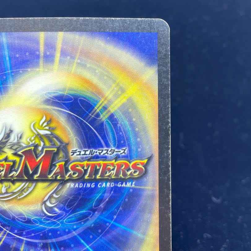 Bolmeteus Steel Dragon SR S8/S10