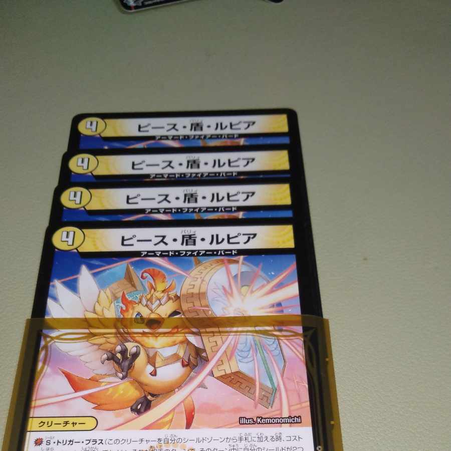 Peace, Shield, Rupiah