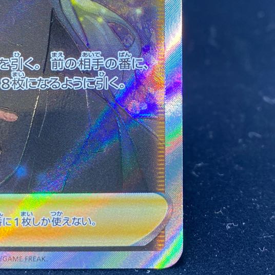 Cynthia's high energy SR 114/100