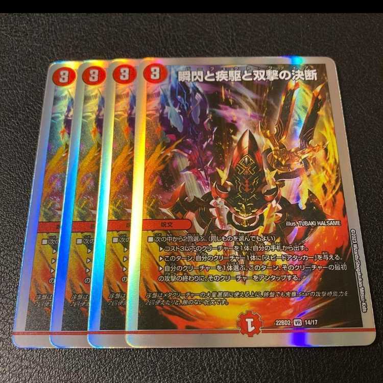 Twinstrike's Decision VR with a blink and a sprint and Twinstrike