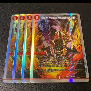 瞬閃と疾駆と双撃の決断 VR