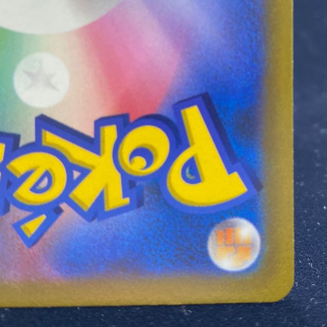 ツツジ SR 081/067 1枚