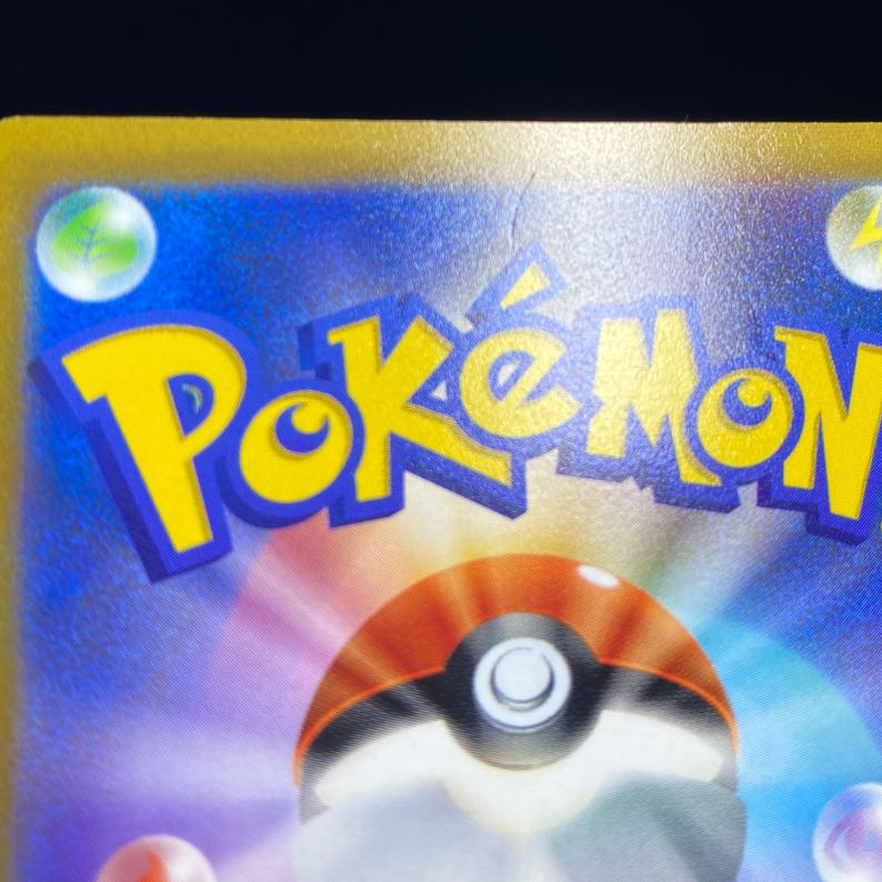 ツツジ SR 081/067 1枚