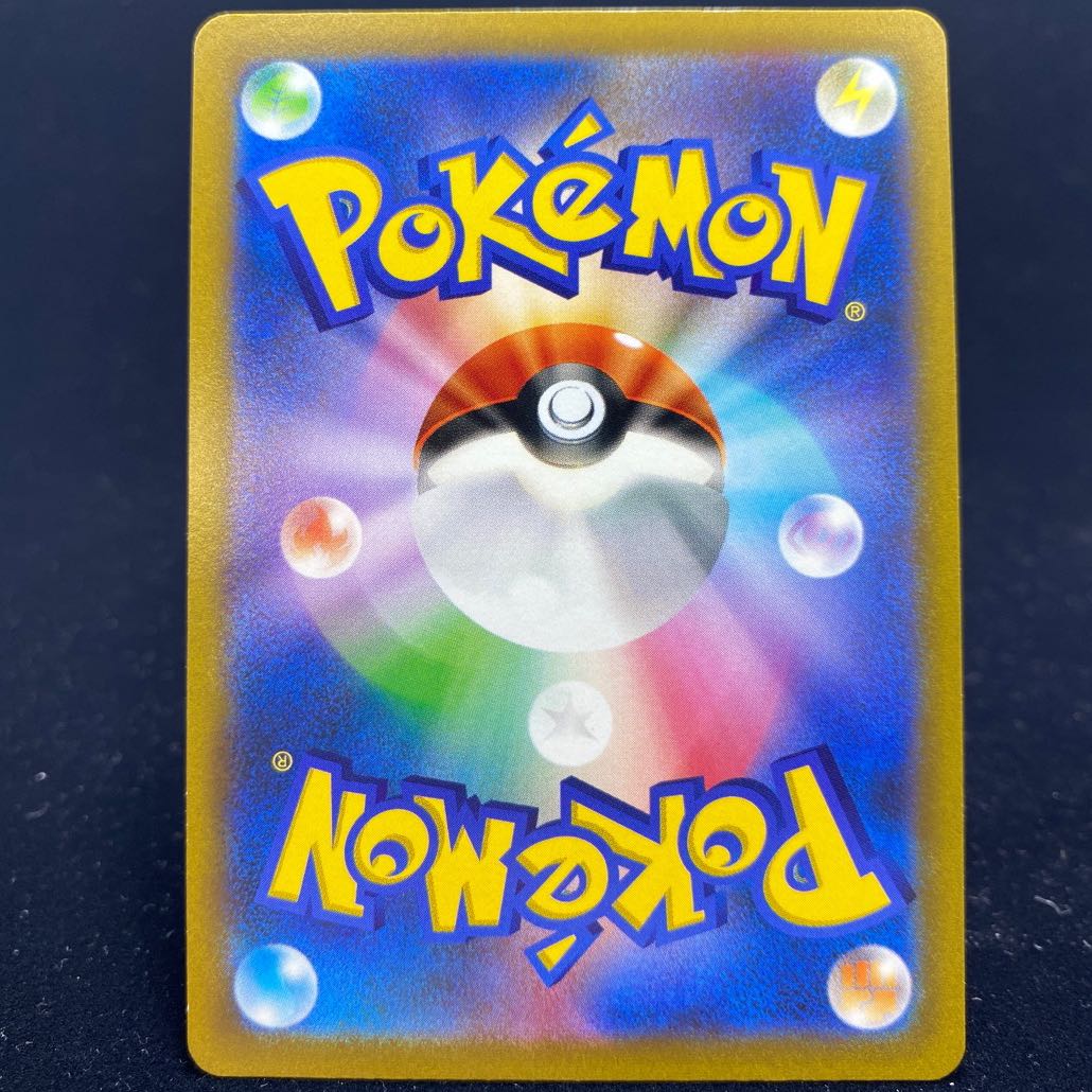 ツツジ SR 081/067 1枚