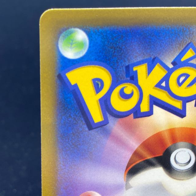 ツツジ SR 081/067 1枚