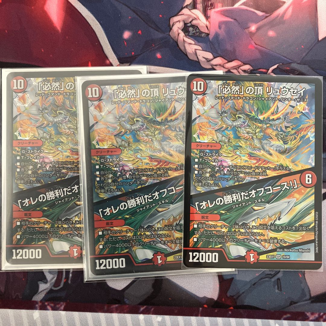 The Peak of Inevitability - Off Course I'll Win! SR 10/84