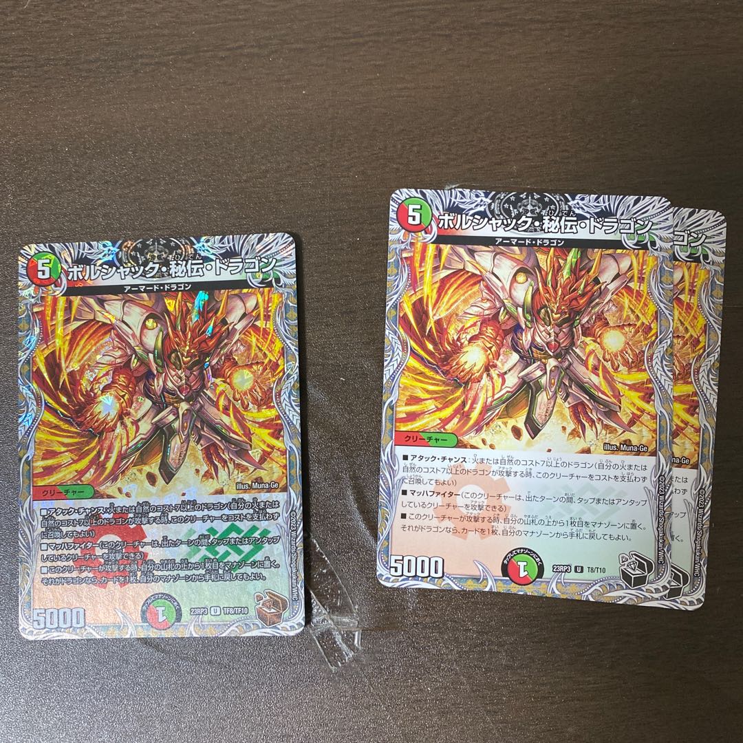 Borshak's Secret Dragon U 50/75