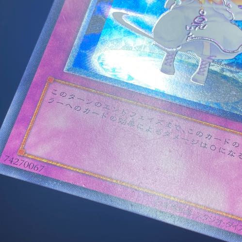 ピケルの魔法陣【レリーフ】{RDS-JP057} アルティメットレア RDS