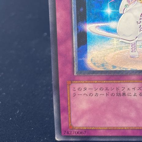 Pikeru's Circle of Enchantment [Relief] {RDS-JP057} Ultimate Rare RDS-JP057