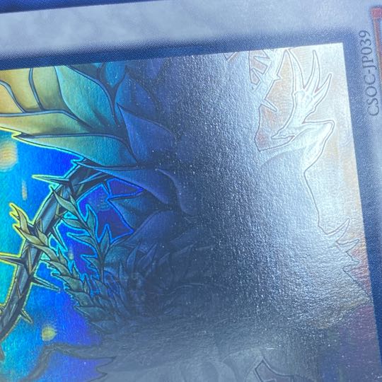 ブラック・ローズ・ドラゴン ホログラフィックレア JP039の通販