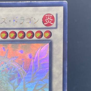 Black Rose Dragon holographic rare JP039