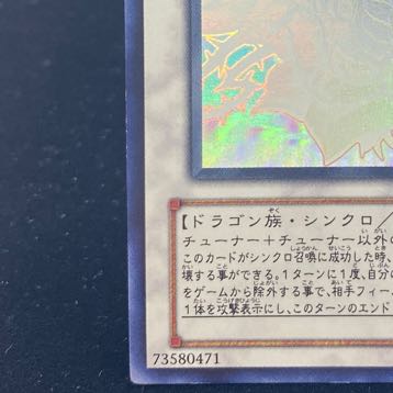 Black Rose Dragon holographic rare JP039