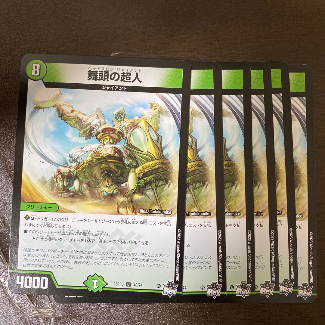 Mai-head Psychic Person Head Spin Giant