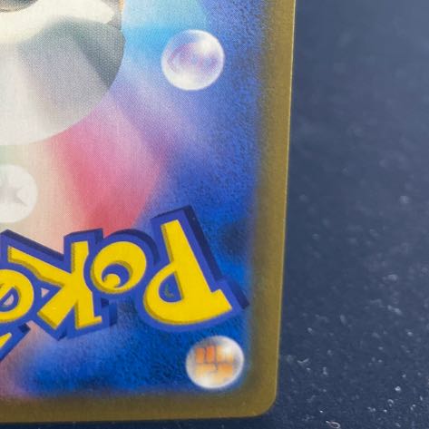 RayquazaVMAX CSR 252/184