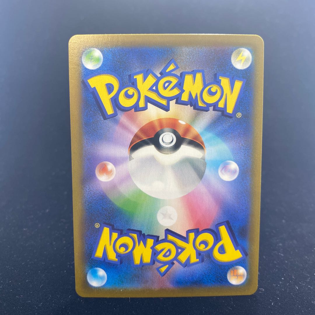 RayquazaVMAX CSR 252/184