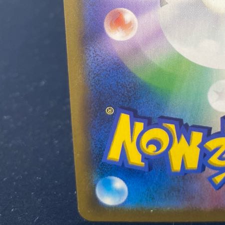 RayquazaVMAX CSR 252/184