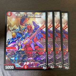 Hana Dance! Tidal & Burn and