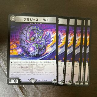 Brajesco-W1 Wheel One