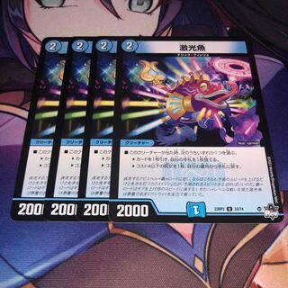 Japanese fluvial sculpin (fish, Cottus pollux)