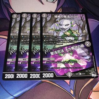 蛙紙の聖沌 fr09｜聖沌忍法 メカ寄せの術