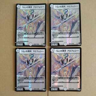 Apex of "Heart" Prophecy VR 1/74