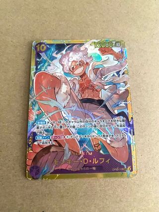 Monkey D. Luffy SEC (OP05-119)