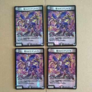 Fallen Chaos Mantra VR 2/74