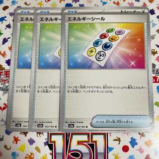 Energy Seal U 152/165