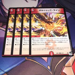 ボルシャック･サイン