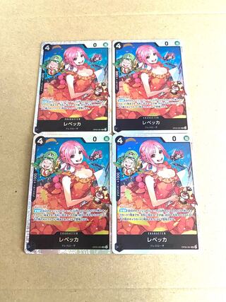 Rebecca SR (OP05-091)