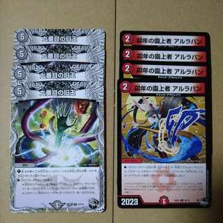 The Ninth Old King (Black Treasure) R T2/T10