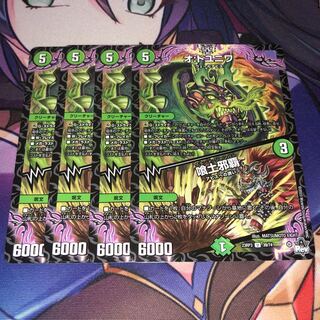 O:DUYNIWA｜Eat-dirt evil