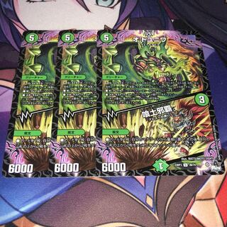 O:DUYNIWA｜Eat-dirt evil